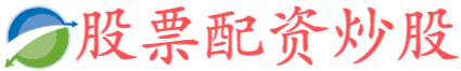 佳禾资本-求股票配资-正规的股票配资app有哪些-网上炒股